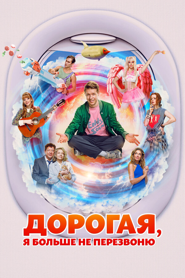 Постер фильма